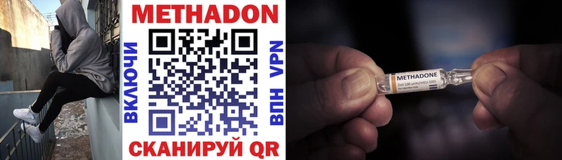 Купить  Белоусово  МЕТАДОН кристалл 